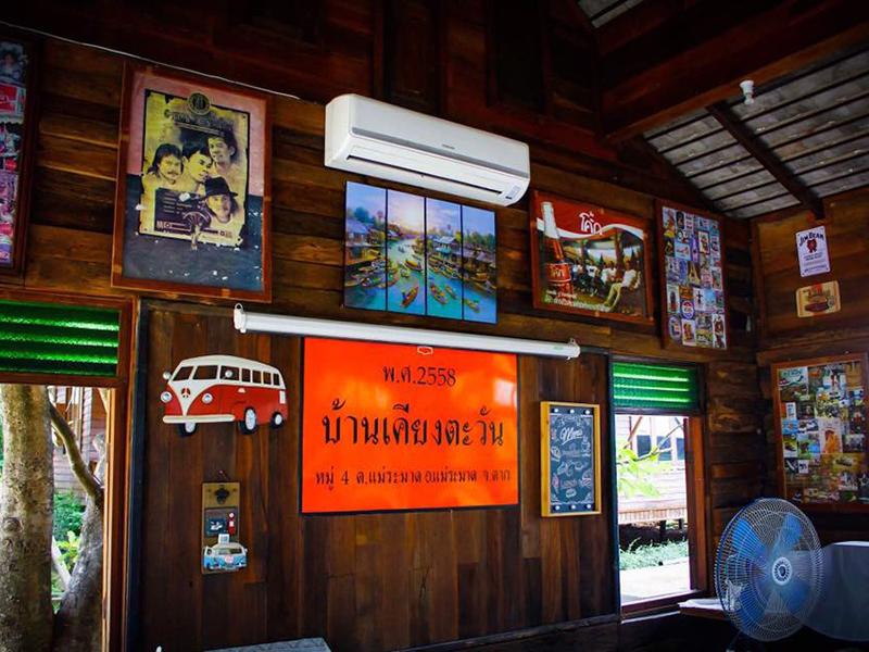 บ้านเคียงตะวัน รีสอร์ท