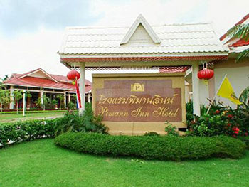 清莱皮曼宁酒店（Pimanninn Hotel Chiangrai）