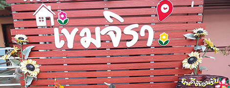 Horpug Khemjira Udon Thani