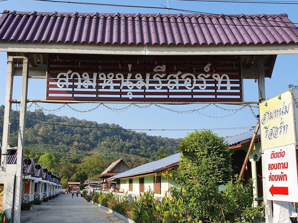 สามหนุ่ม รีสอร์ท หนองคาย