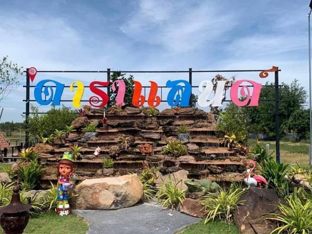 ดารา รีสอร์ท เกษตรวิสัย