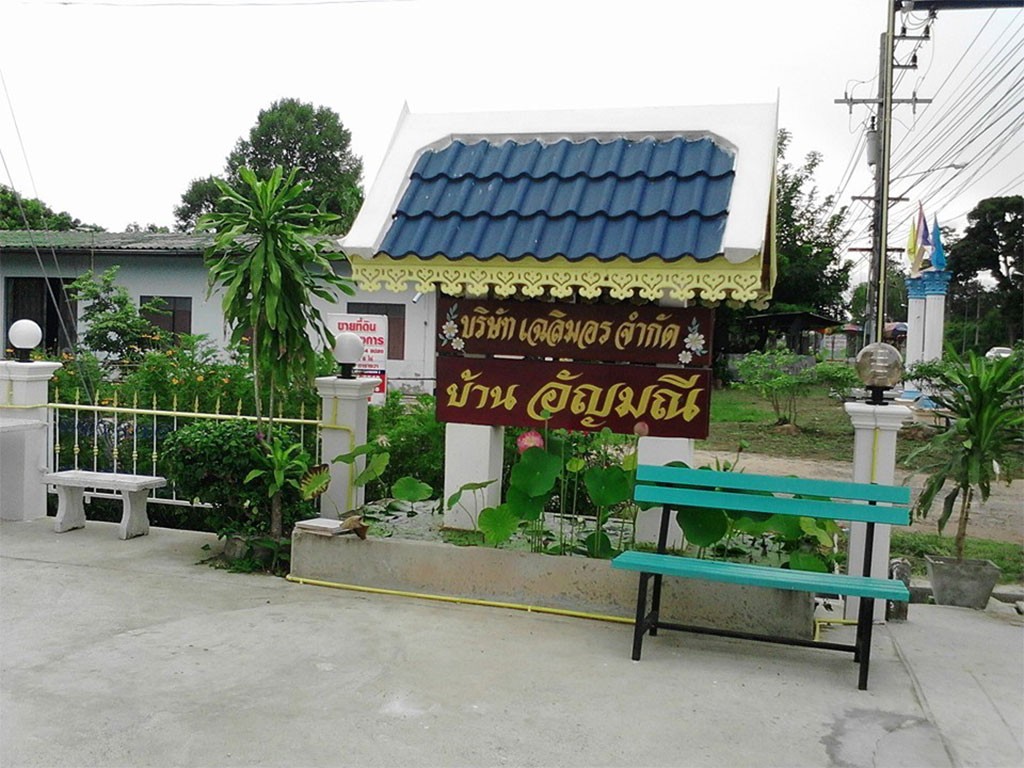 บ้านอัญมณี