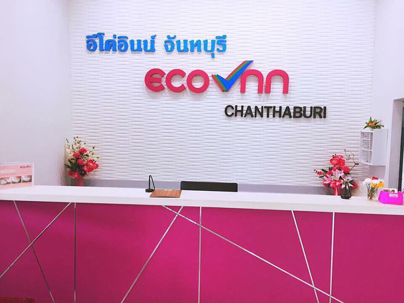 附近的酒店 尖竹汶生态酒店（Eco Inn Chanthaburi）