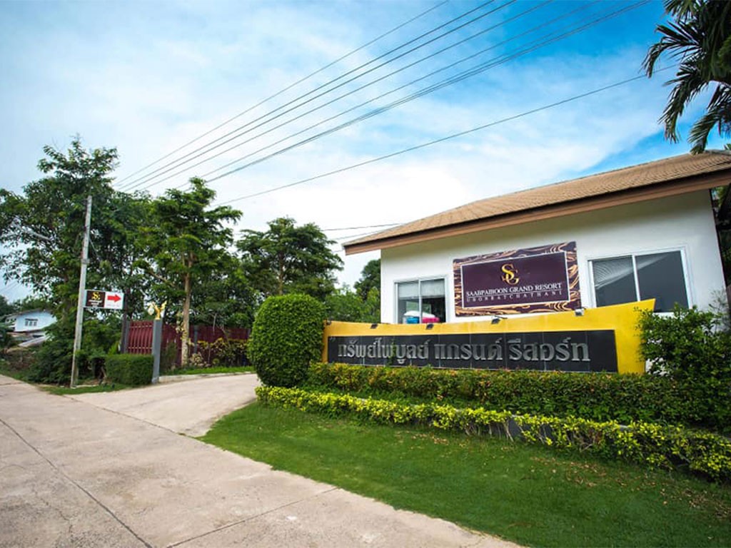 ทรัพย์ไพบูลย์ แกรนด์ รีสอร์ท