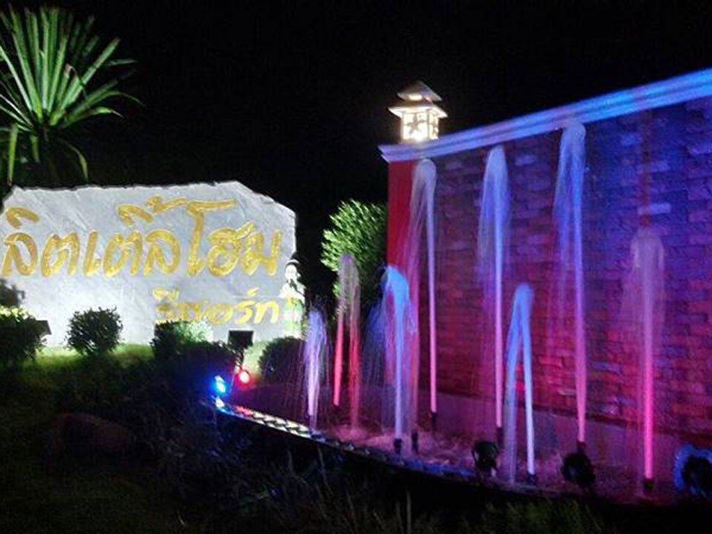 ลิตเติ้ล โฮม รีสอร์ท นครราชสีมา