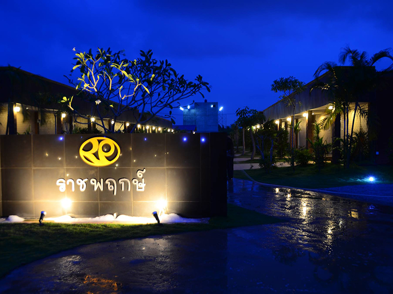 Image Hotel Ratchapuek Pattani