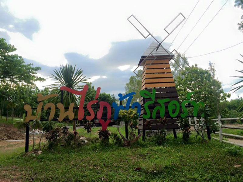 Hotel image 班雷普法度假村