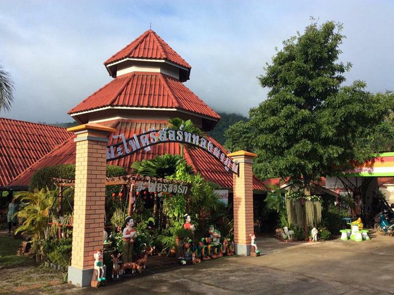 มะไฟคู่ รีสอร์ท