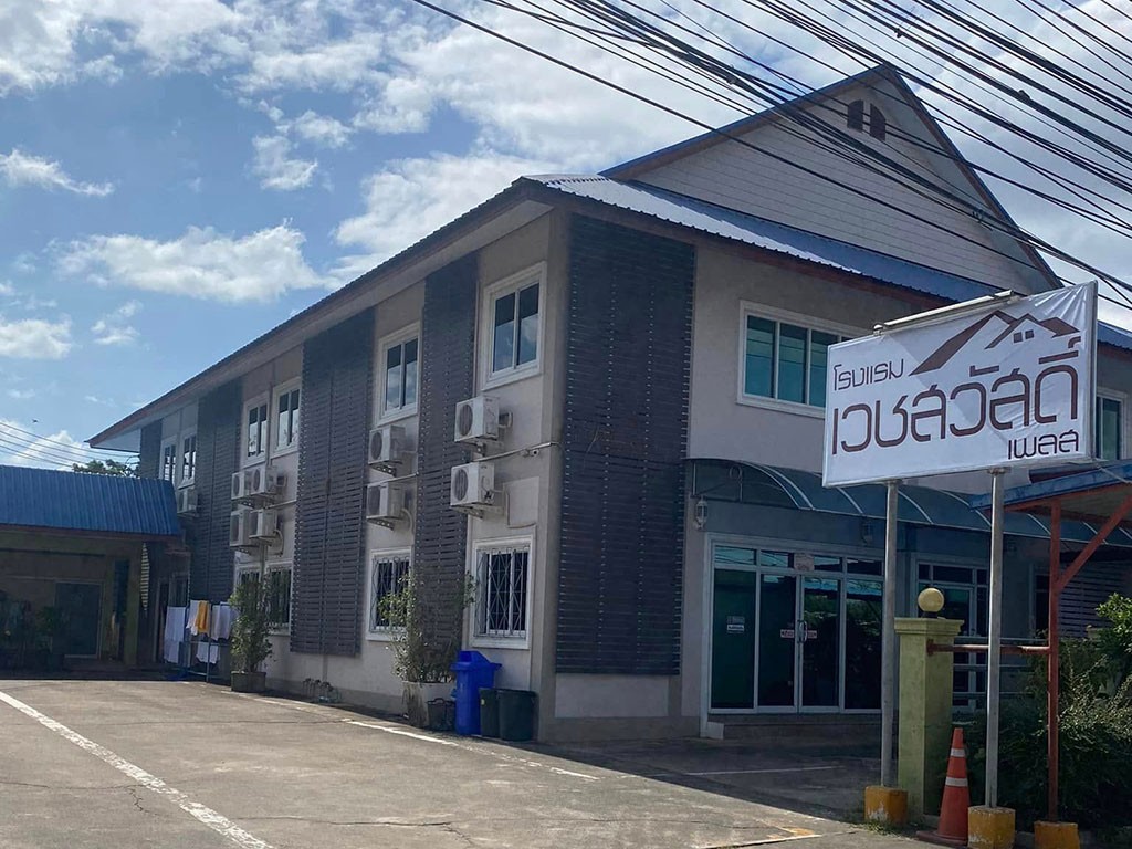 โรงแรมเวชสวัสดิ์ เพลส