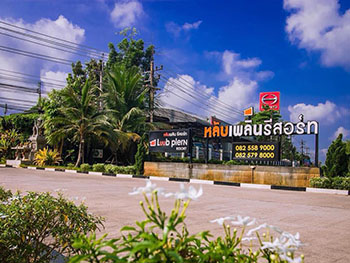 หลับเพลิน