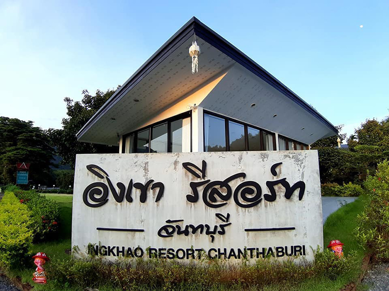 Image Hotel Ingkhao Resort Chanthaburi