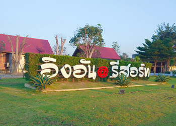 Ingaun Resort Kanchanaburi