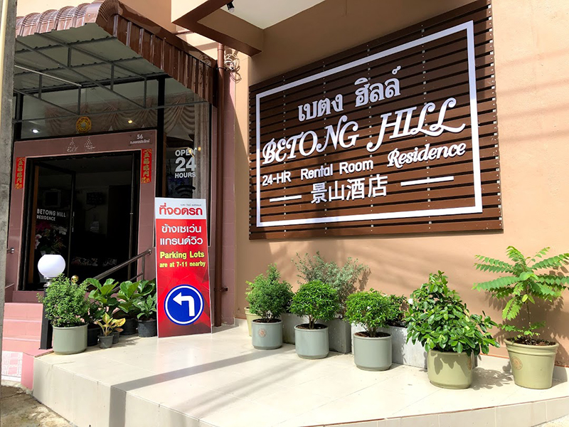 Image Hotel Betong Hill Residence