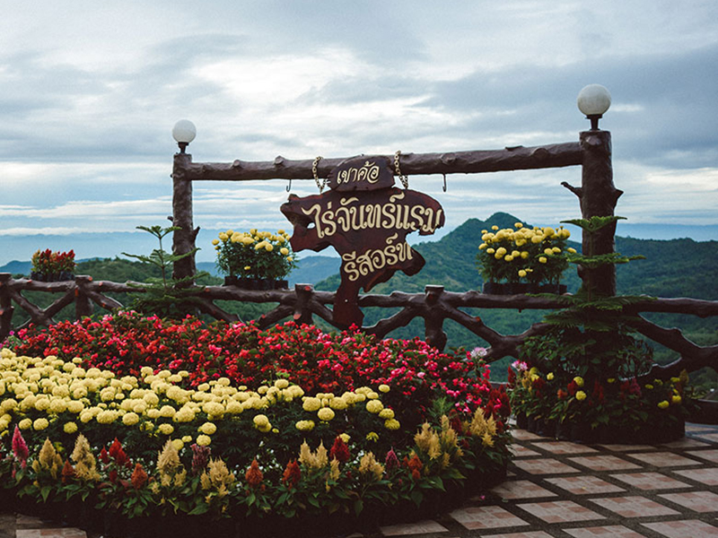 ไร่จันทร์แรม รีสอร์ท