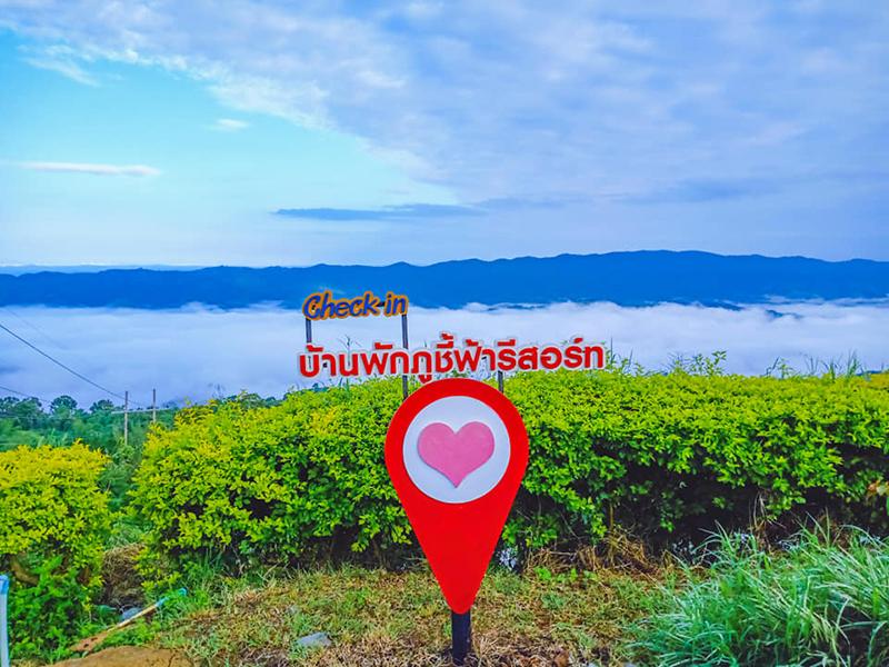 ภูชี้ฟ้า รีสอร์ท สาขา2