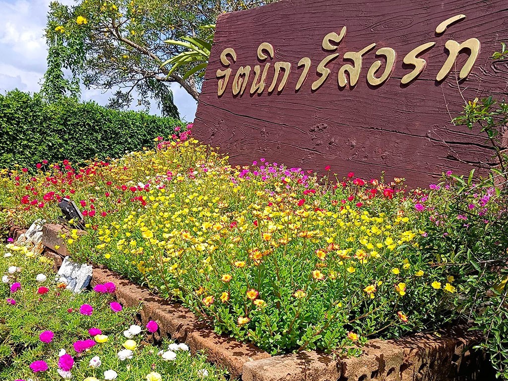 จิตนิภา รีสอร์ท