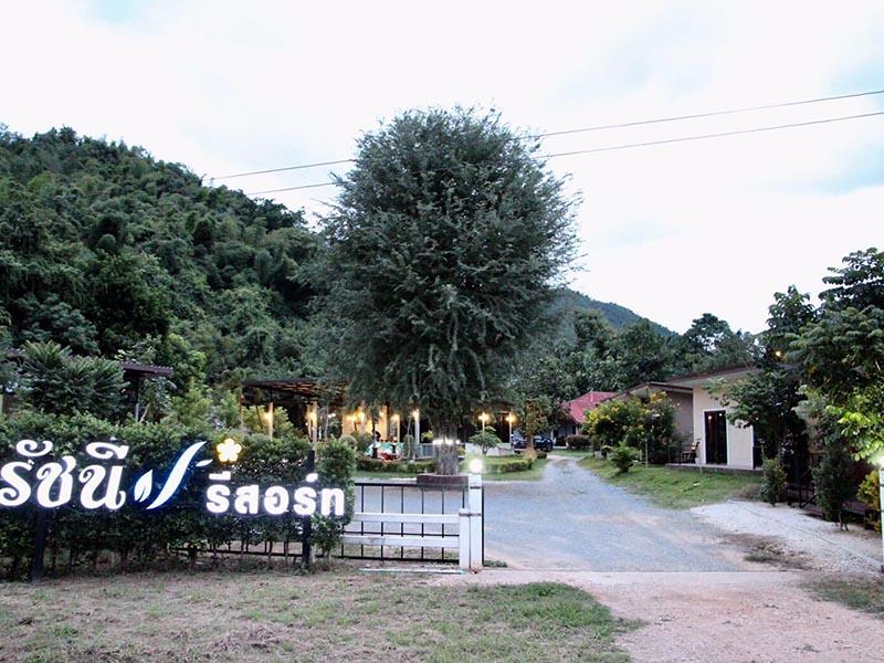 รัชนี รีสอร์ท