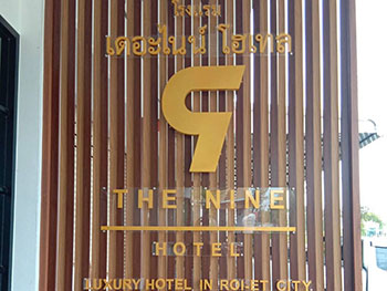 The Nine Hotel Roi-et