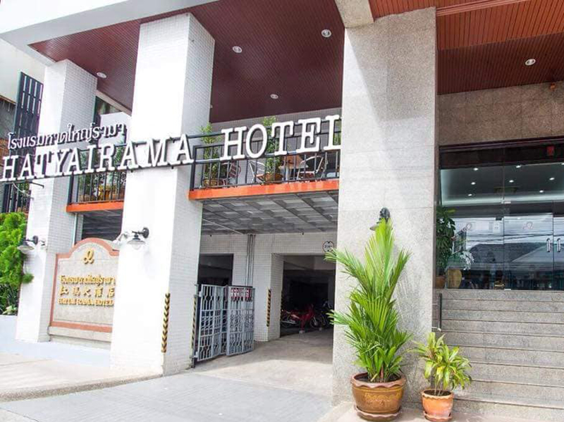 附近的酒店 合艾拉玛酒店（Hatyai Rama Hotel）