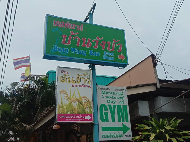 Hotels Nearby Baan Wang Bua Hotel