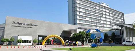 Sirindhorn Science Home