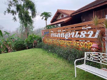 ภูพิพัฒน์ รีสอร์ท