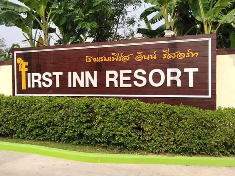 First Inn Resort