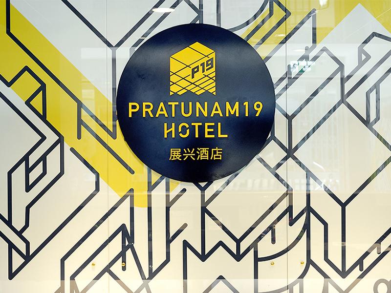 Hotel image 普拉图纳19酒店