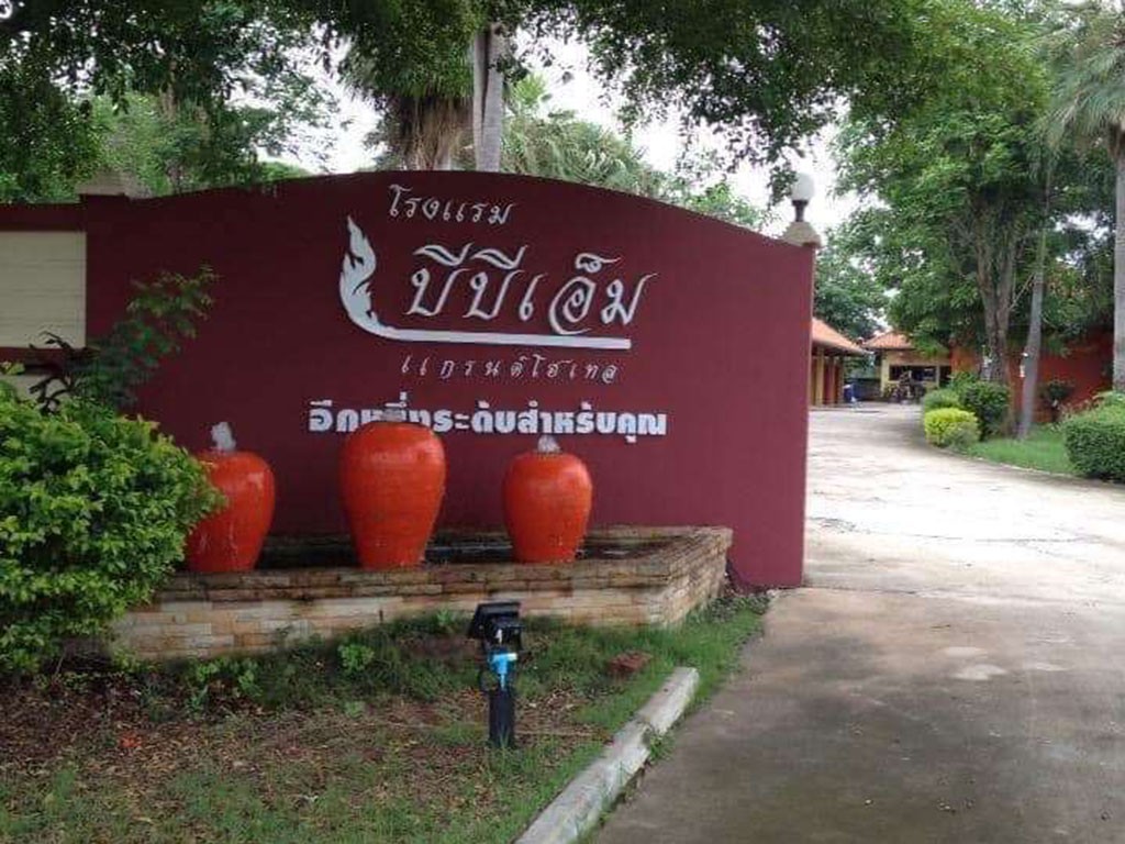 บีบีเอ็ม