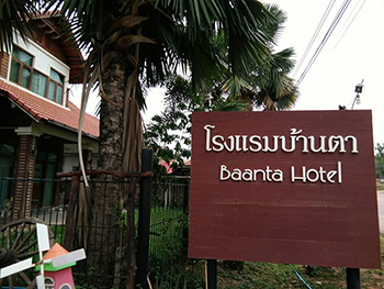 Baanta Hotel