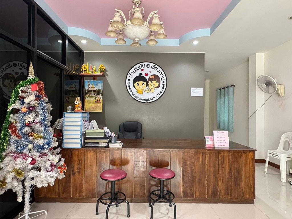 บ้านในฝัน เชียงคาน