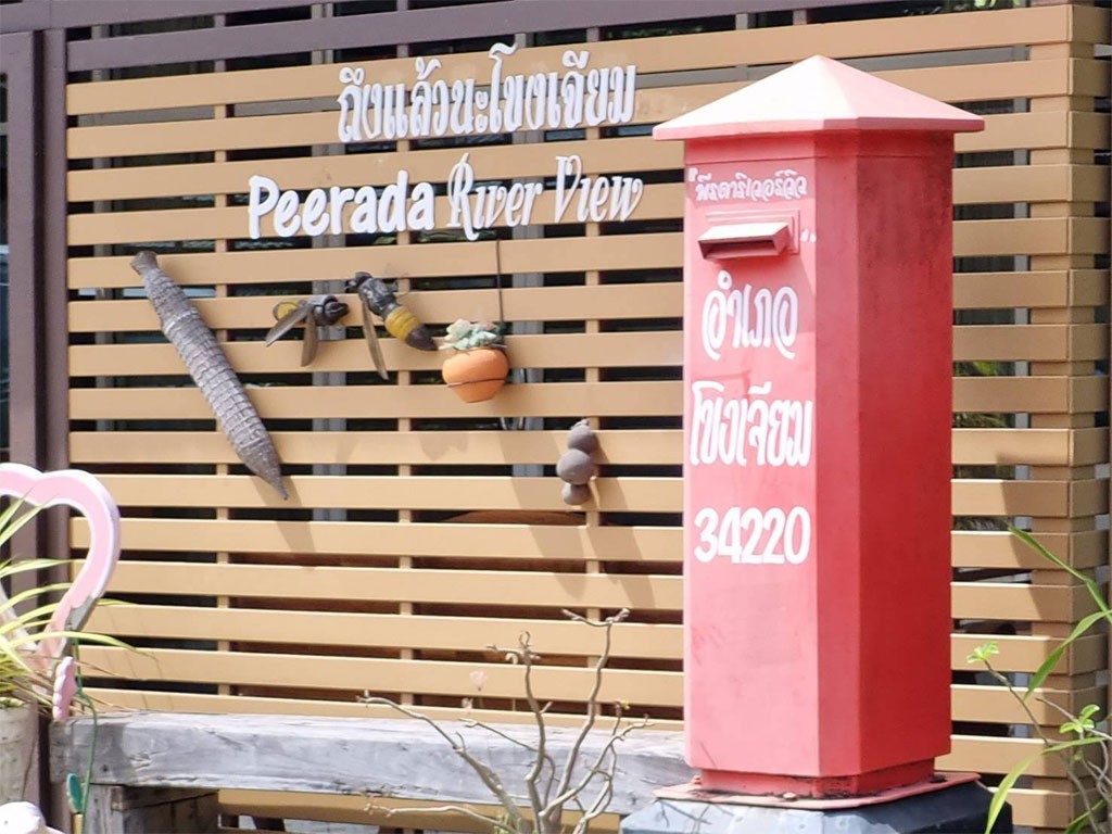 พีรดา ริเวอร์วิว รีสอร์ท