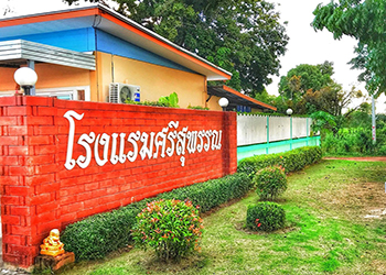 ศรีสุพรรณ โฮเทล