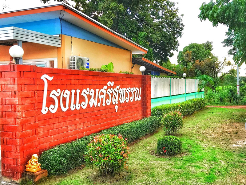 ศรีสุพรรณ โฮเทล