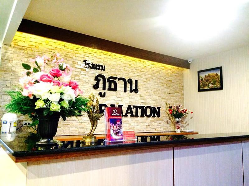 ภูธาน โฮเต็ล