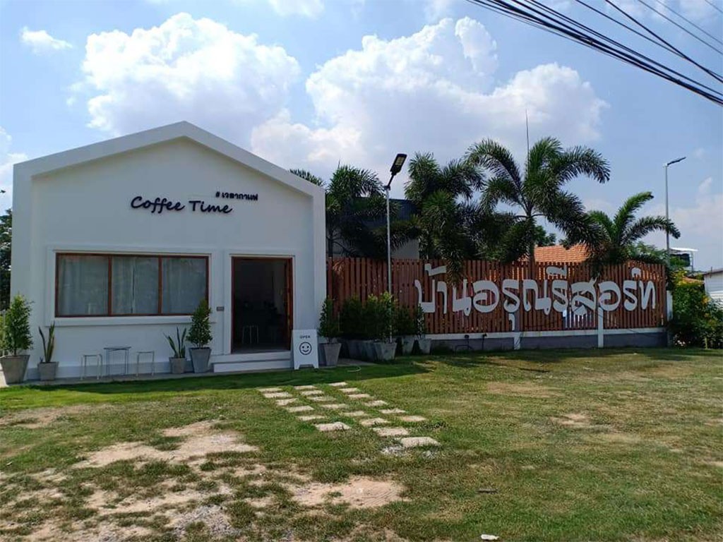 บ้านอรุณ รีสอร์ท