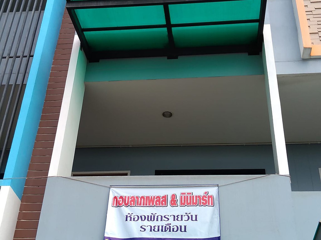 กอบลาภเพลส
