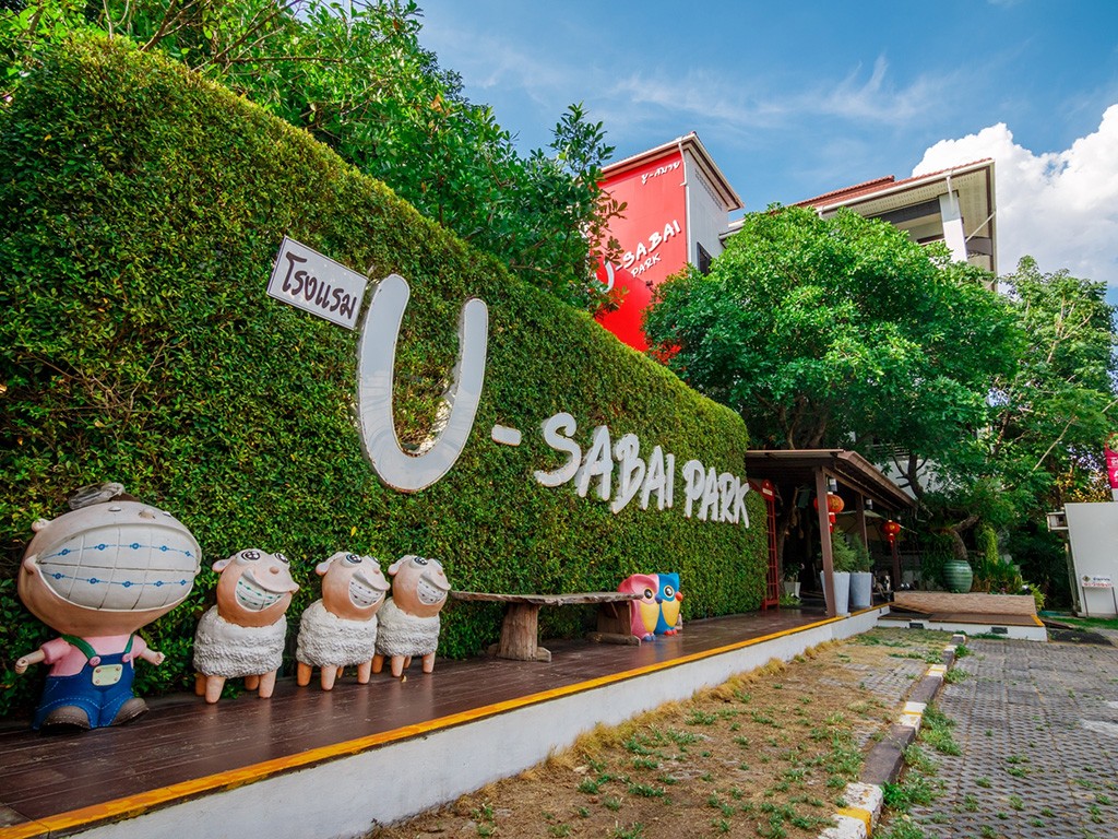 Image Hotel U Sabai Park