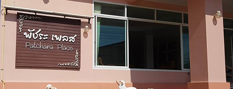 patchara place phetchabun