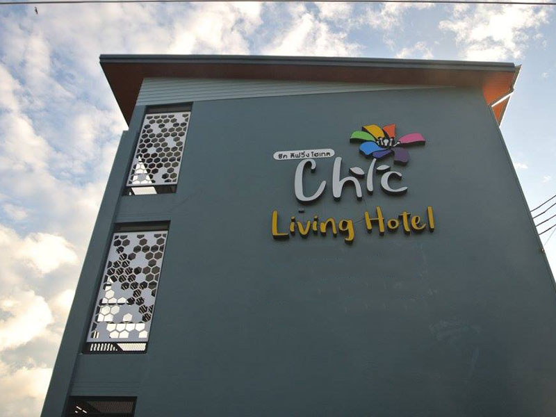 附近的酒店 精致生活酒店(Chic Living Hotel)