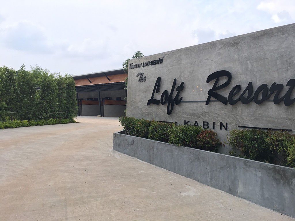 Image Hotel The Loft Resort Kabin Buri