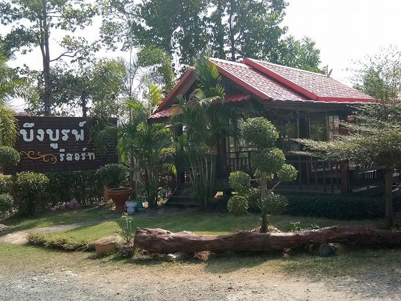 บึงบูรพ์ รีสอร์ท