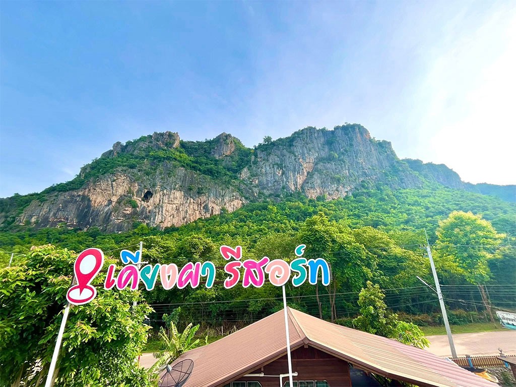 เคียงผา รีสอร์ท