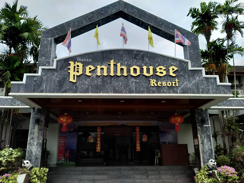 Penthouse Resort Betong