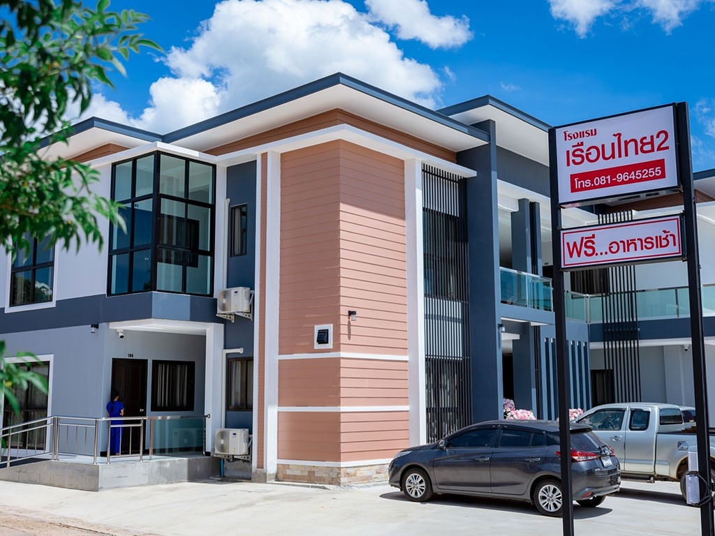 เรือนไทยเกสต์เฮาส์ 2