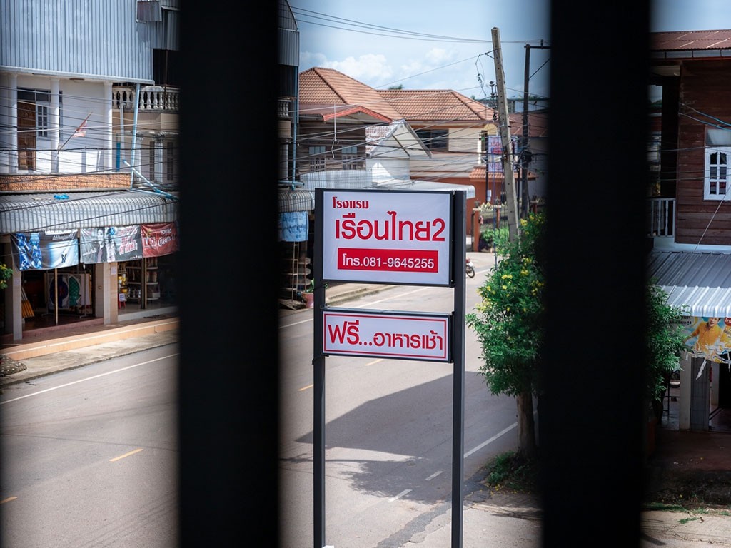 เรือนไทยเกสต์เฮาส์ 2