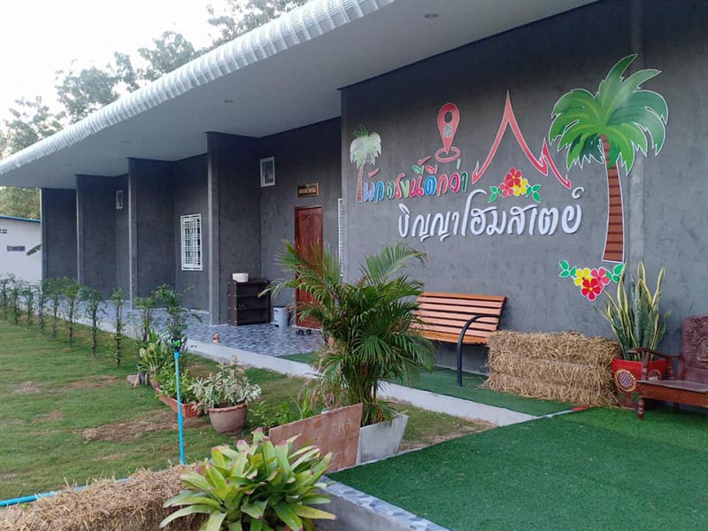 Pinya Homestay