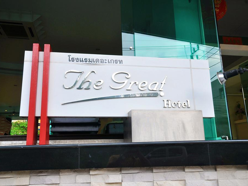 The Great Hotel Hat Yai