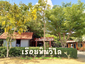 Ruenphinwilai Resort