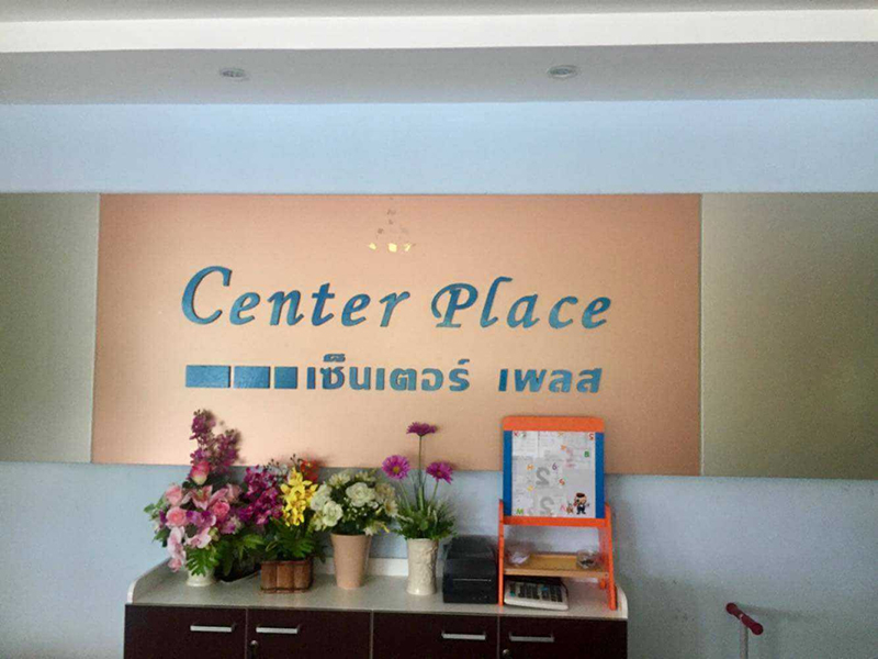 Image Hotel Center Place Angthong